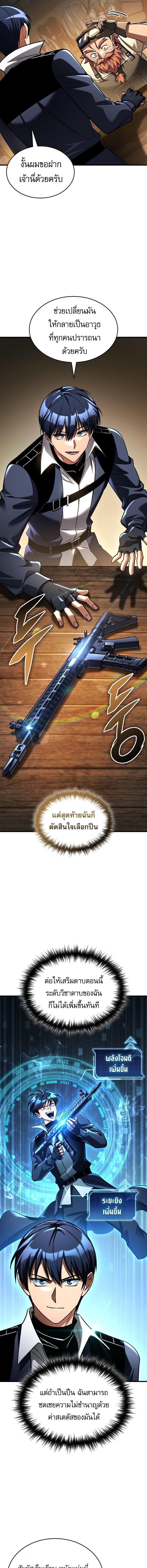 My Exclusive Tower Guide คู่มือกลยุทธ์พิชิตหอคอย - หน้า 3