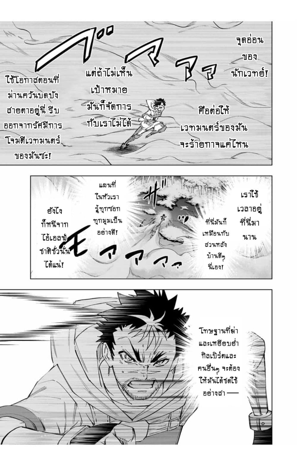 My Gift LVL 9999 Unlimited Gacha ผมถูกเพื่อนที่เชื่อใจหลอกไปฆ่า เลยใช้กิฟต์สุ่มกาชาพาพวกพ้องเลเวล 9999 กลับมาล้างแค้น - หน้า 3