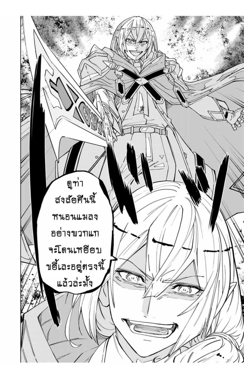 My Gift LVL 9999 Unlimited Gacha ผมถูกเพื่อนที่เชื่อใจหลอกไปฆ่า เลยใช้กิฟต์สุ่มกาชาพาพวกพ้องเลเวล 9999 กลับมาล้างแค้น - หน้า 13