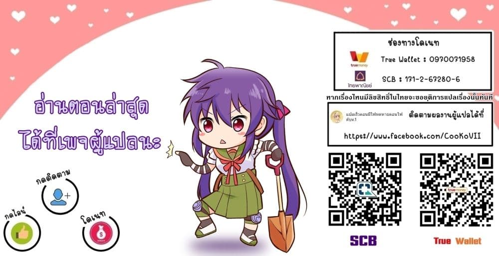 My Gift LVL 9999 Unlimited Gacha ผมถูกเพื่อนที่เชื่อใจหลอกไปฆ่า เลยใช้กิฟต์สุ่มกาชาพาพวกพ้องเลเวล 9999 กลับมาล้างแค้น - หน้า 10