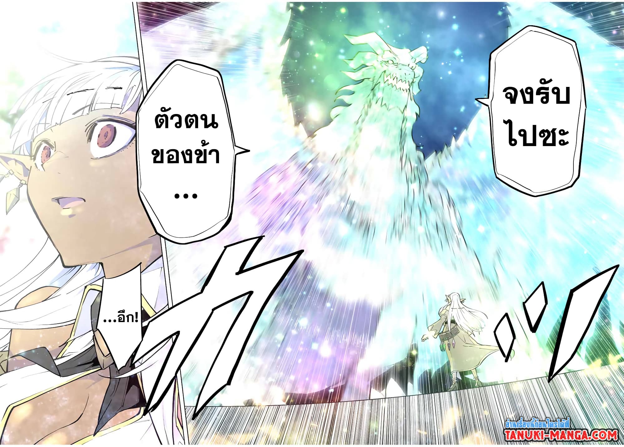 My Gift LVL 9999 Unlimited Gacha ผมถูกเพื่อนที่เชื่อใจหลอกไปฆ่า เลยใช้กิฟต์สุ่มกาชาพาพวกพ้องเลเวล 9999 กลับมาล้างแค้น - หน้า 21