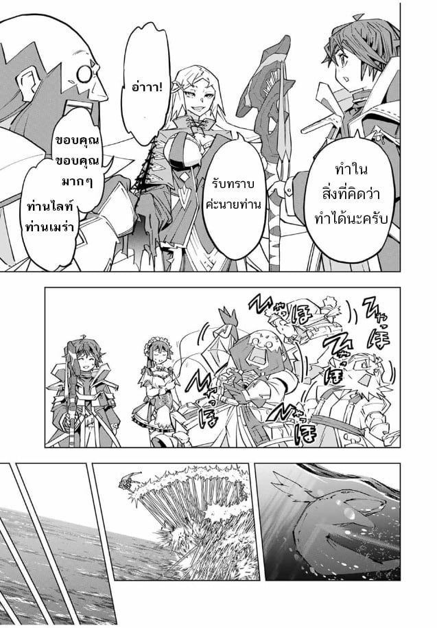My Gift LVL 9999 Unlimited Gacha ผมถูกเพื่อนที่เชื่อใจหลอกไปฆ่า เลยใช้กิฟต์สุ่มกาชาพาพวกพ้องเลเวล 9999 กลับมาล้างแค้น - หน้า 3
