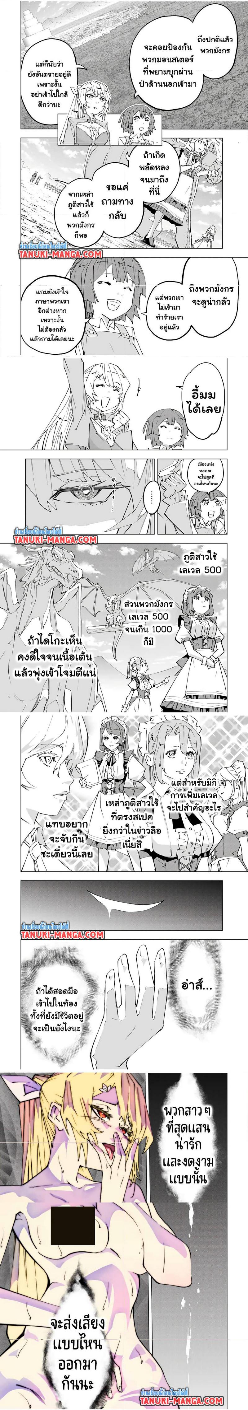 My Gift LVL 9999 Unlimited Gacha ผมถูกเพื่อนที่เชื่อใจหลอกไปฆ่า เลยใช้กิฟต์สุ่มกาชาพาพวกพ้องเลเวล 9999 กลับมาล้างแค้น - หน้า 3