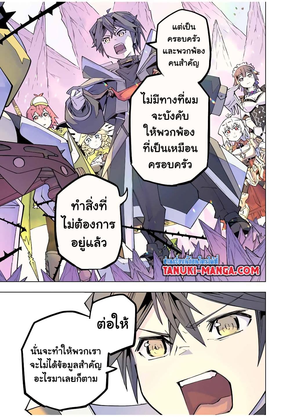 My Gift LVL 9999 Unlimited Gacha ผมถูกเพื่อนที่เชื่อใจหลอกไปฆ่า เลยใช้กิฟต์สุ่มกาชาพาพวกพ้องเลเวล 9999 กลับมาล้างแค้น - หน้า 11