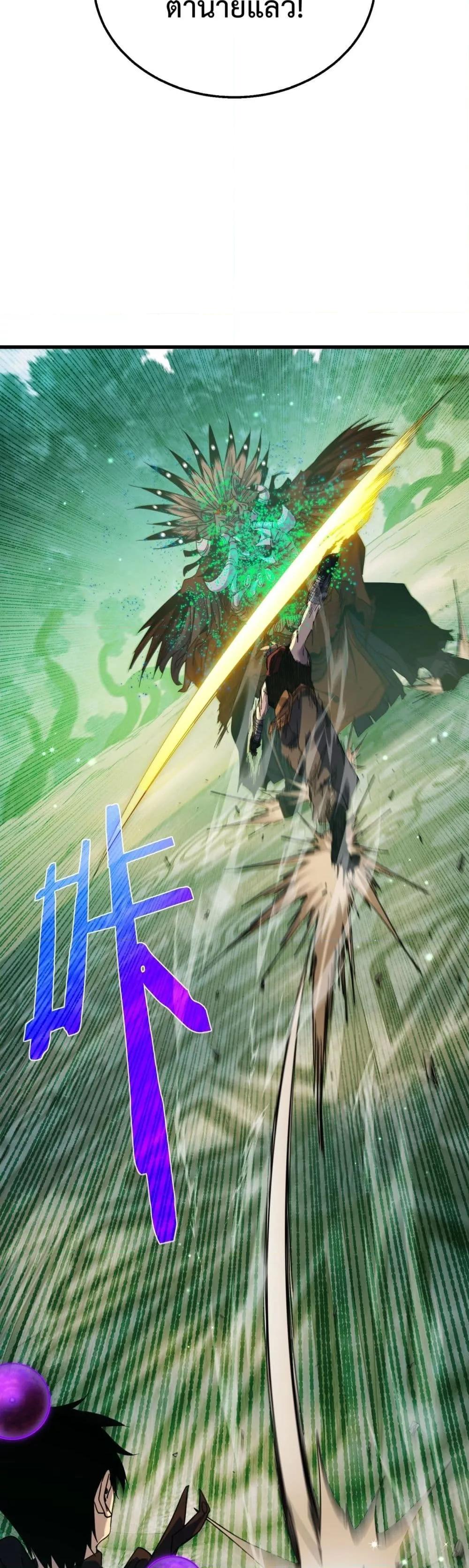 My Passive Skills Are Invincible จุติอีกครั้ง พร้อมสกิลติดตัวไร้เทียมทาน - หน้า 7
