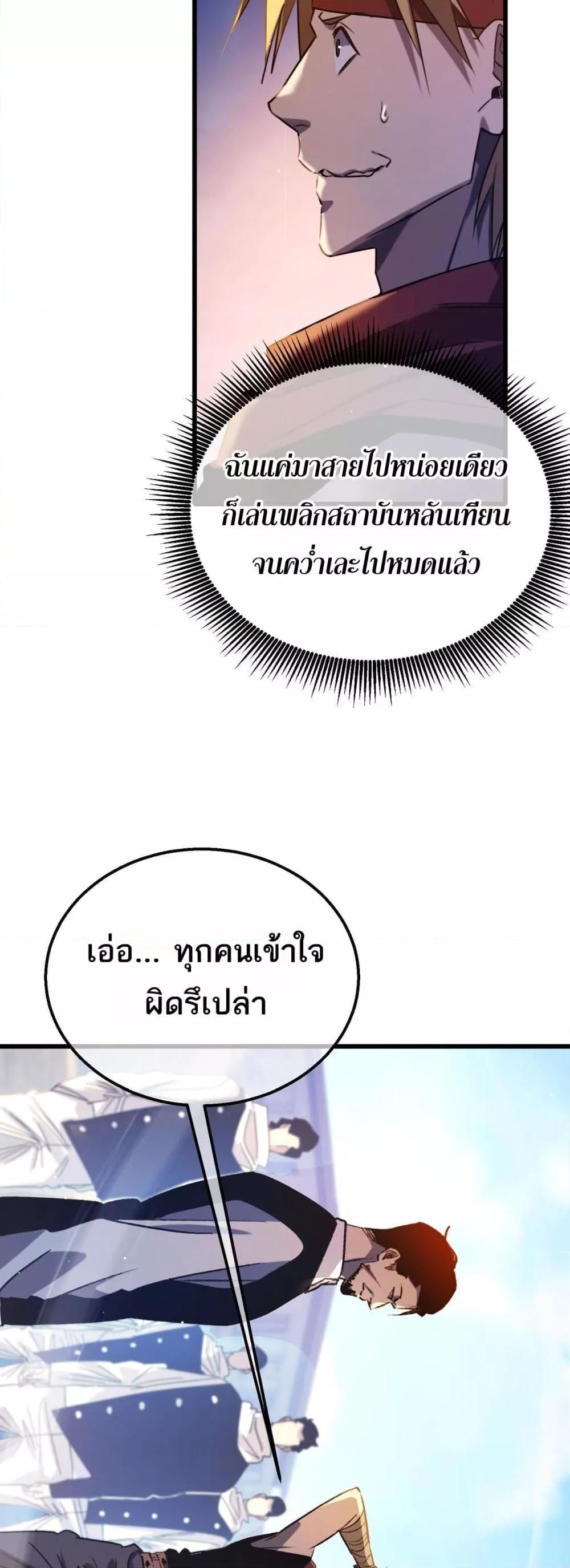 My Passive Skills Are Invincible จุติอีกครั้ง พร้อมสกิลติดตัวไร้เทียมทาน - หน้า 17