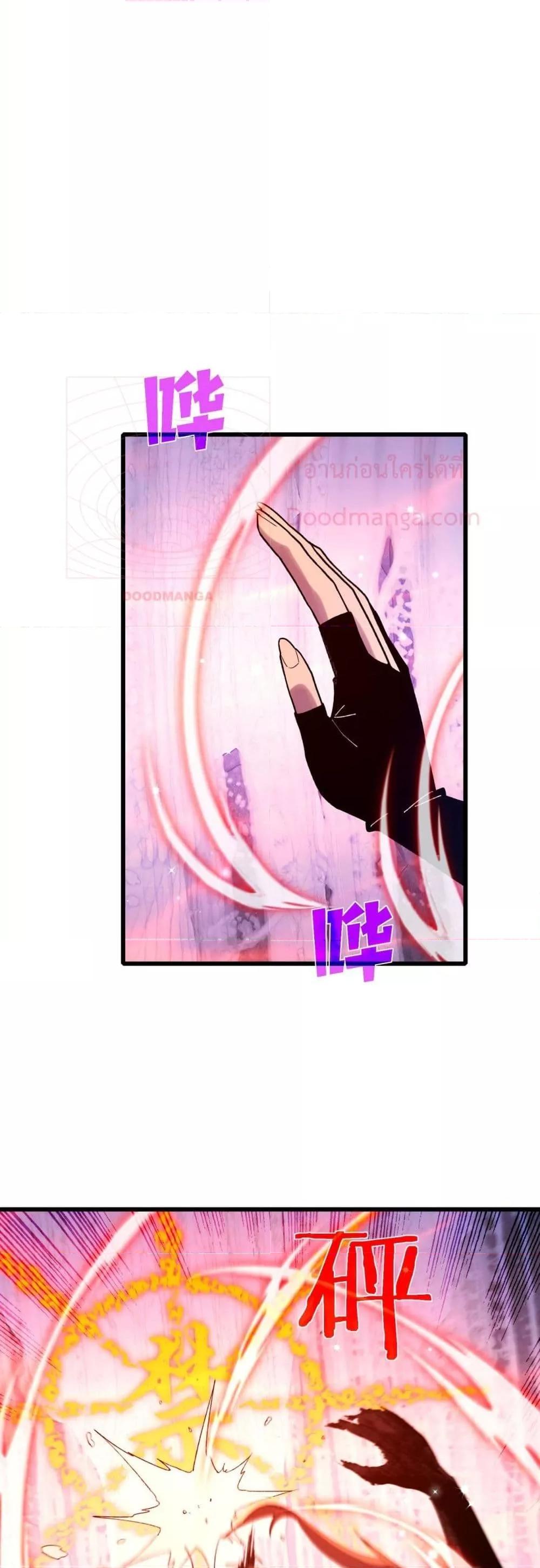 My Passive Skills Are Invincible จุติอีกครั้ง พร้อมสกิลติดตัวไร้เทียมทาน - หน้า 6