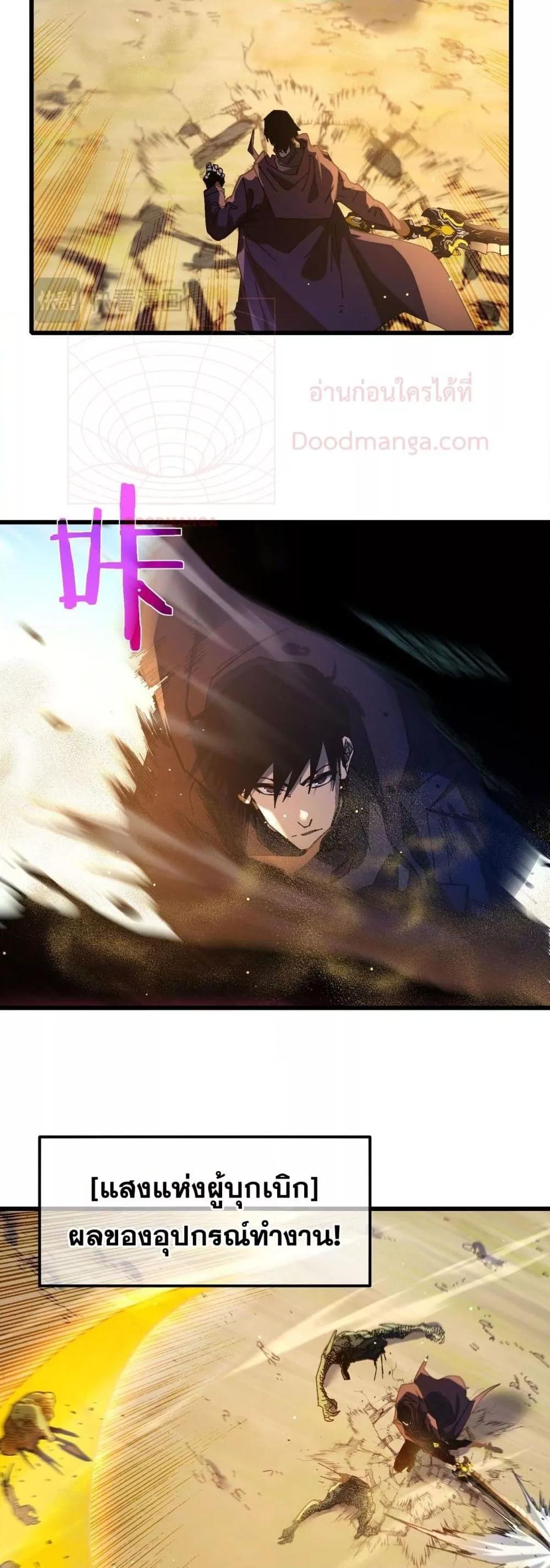 My Passive Skills Are Invincible จุติอีกครั้ง พร้อมสกิลติดตัวไร้เทียมทาน - หน้า 45