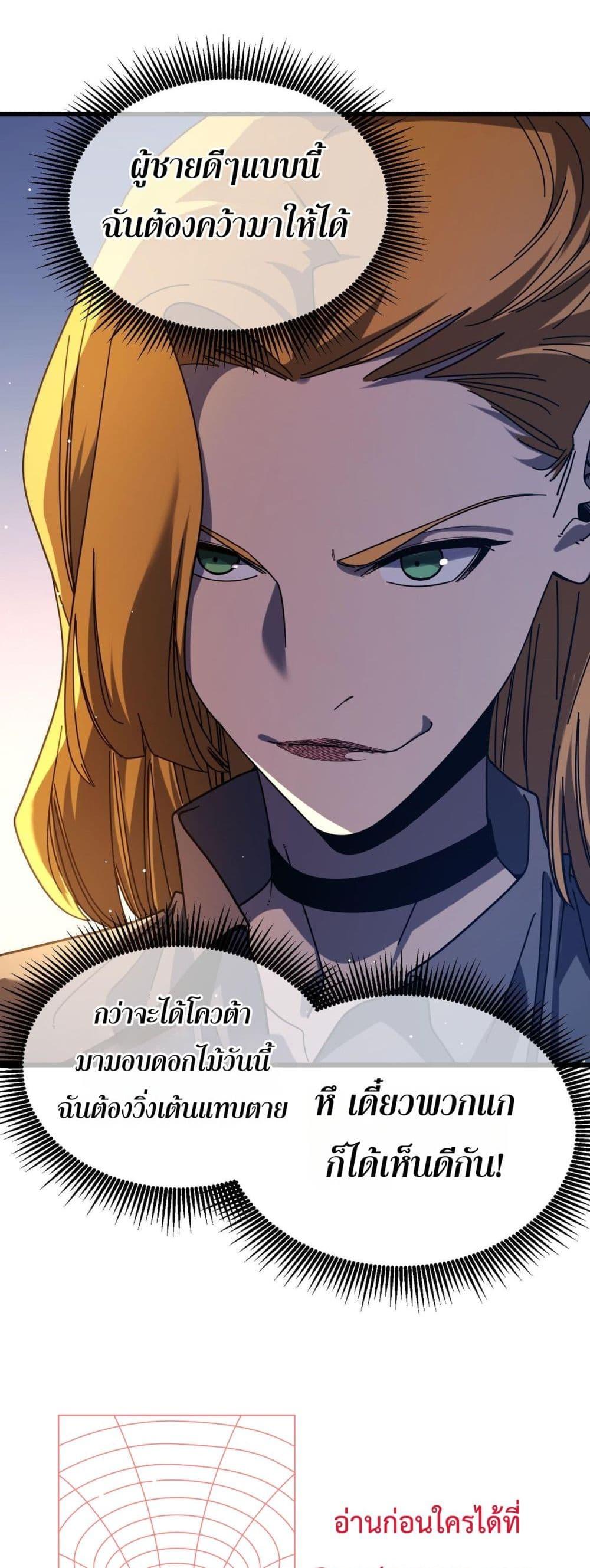 My Passive Skills Are Invincible จุติอีกครั้ง พร้อมสกิลติดตัวไร้เทียมทาน - หน้า 25