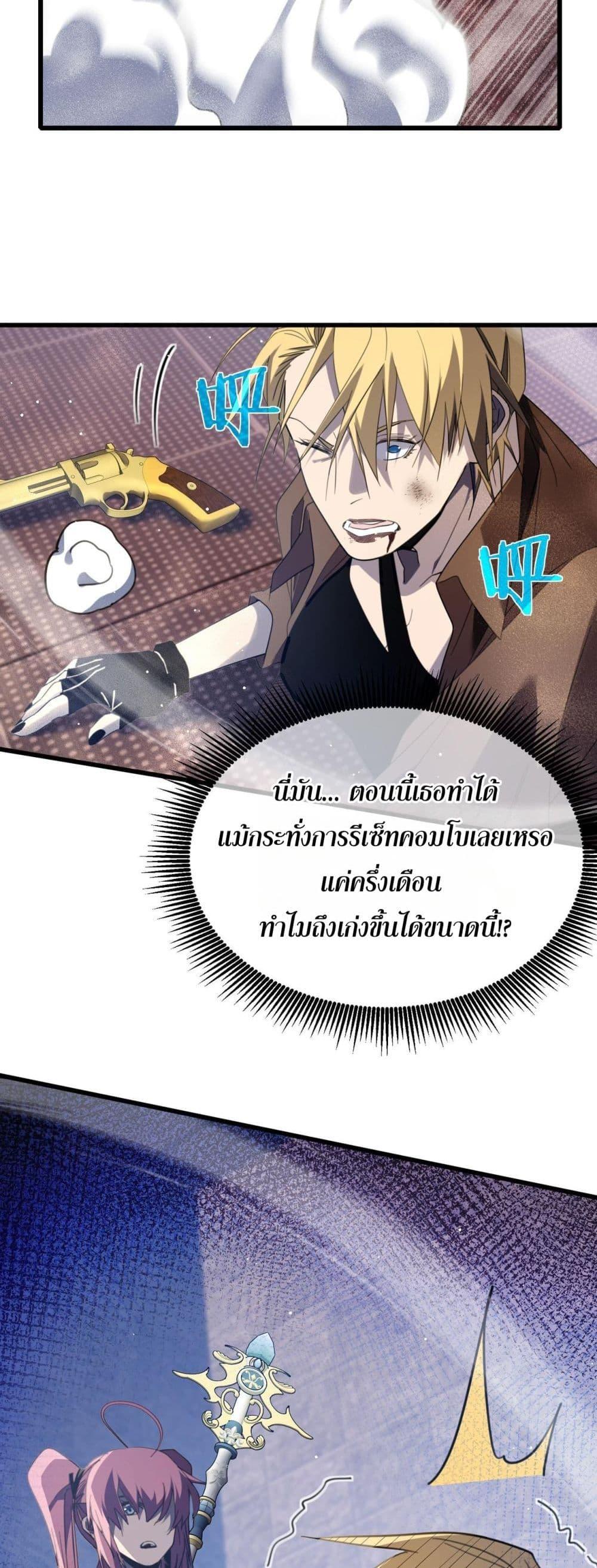 My Passive Skills Are Invincible จุติอีกครั้ง พร้อมสกิลติดตัวไร้เทียมทาน - หน้า 33