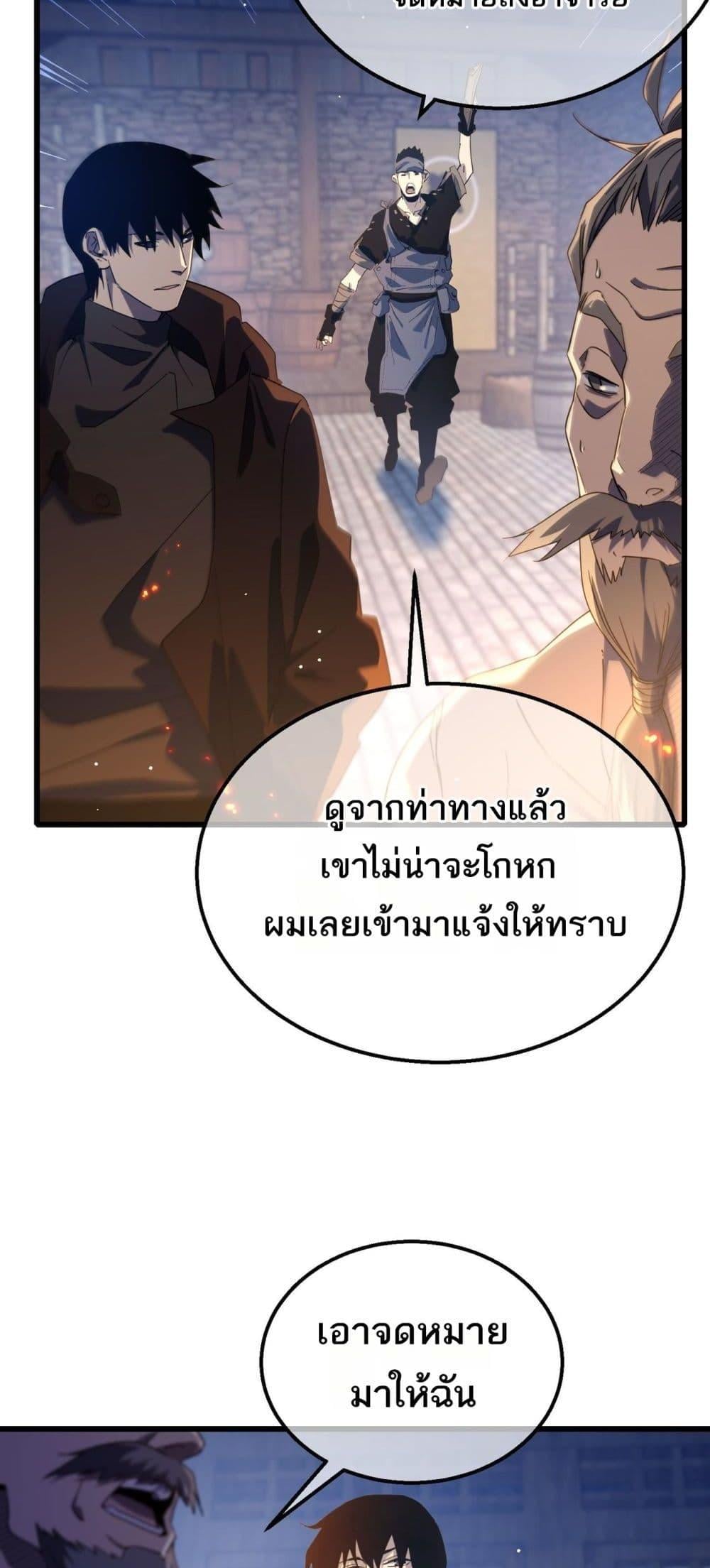 My Passive Skills Are Invincible จุติอีกครั้ง พร้อมสกิลติดตัวไร้เทียมทาน - หน้า 18