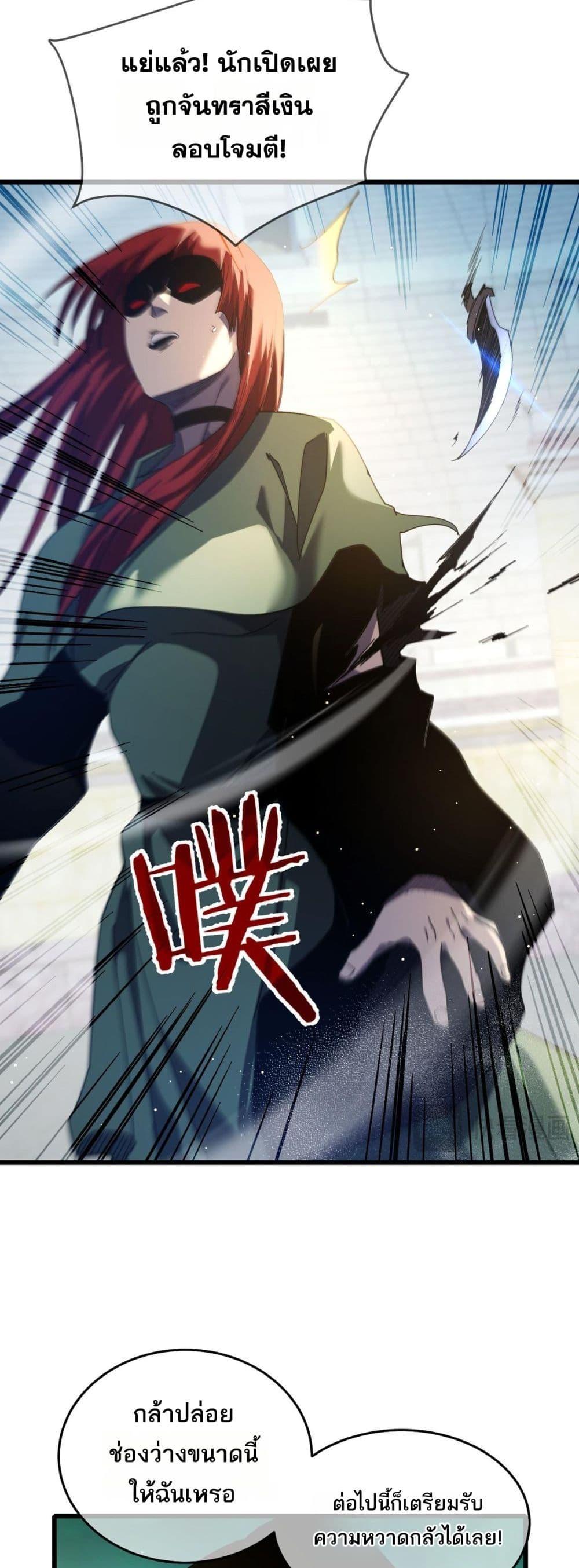 My Passive Skills Are Invincible จุติอีกครั้ง พร้อมสกิลติดตัวไร้เทียมทาน - หน้า 11