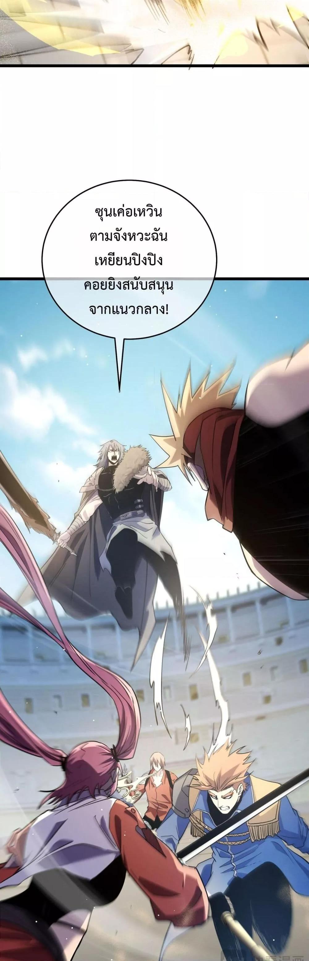 My Passive Skills Are Invincible จุติอีกครั้ง พร้อมสกิลติดตัวไร้เทียมทาน - หน้า 43