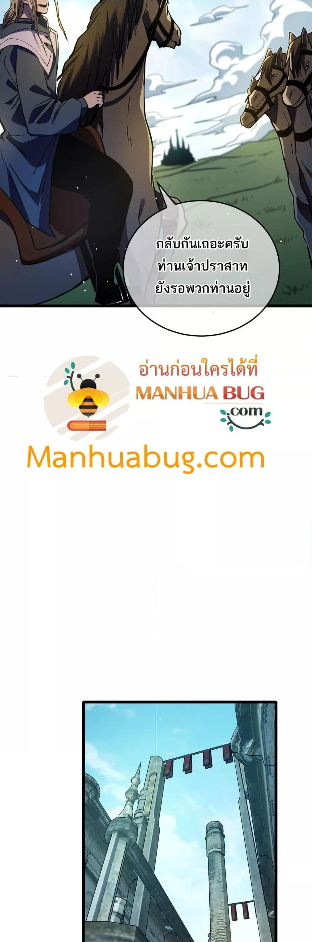 My Passive Skills Are Invincible จุติอีกครั้ง พร้อมสกิลติดตัวไร้เทียมทาน - หน้า 43