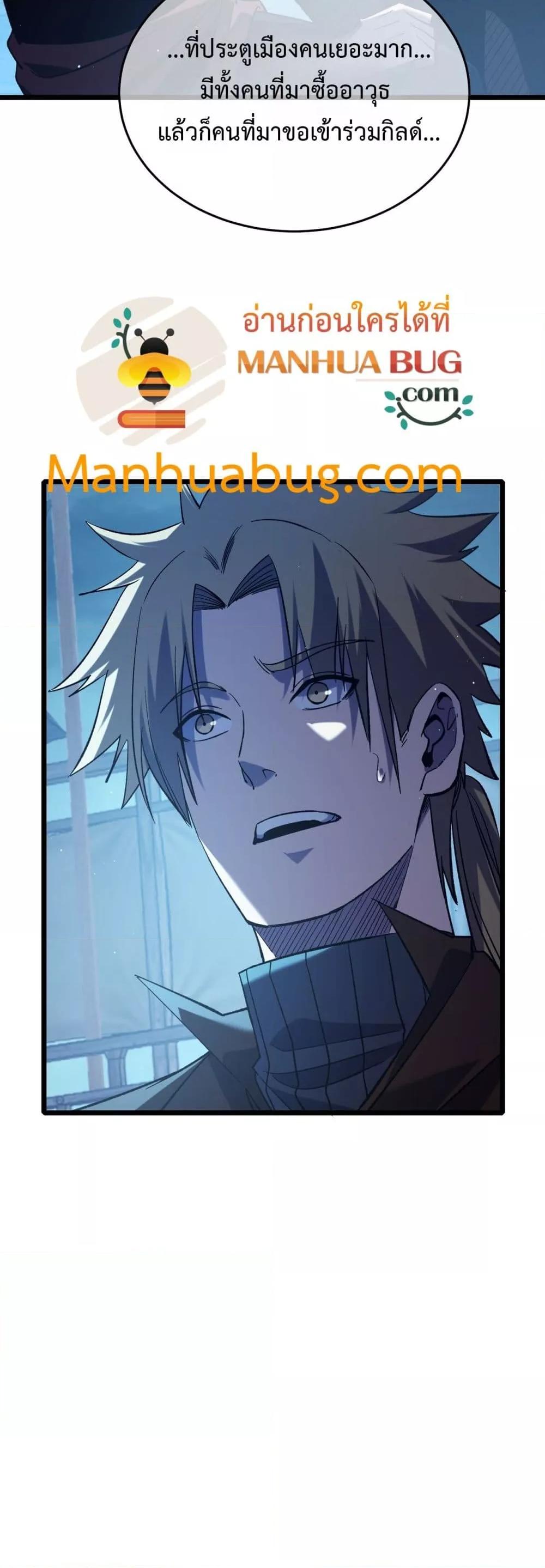 My Passive Skills Are Invincible จุติอีกครั้ง พร้อมสกิลติดตัวไร้เทียมทาน - หน้า 28