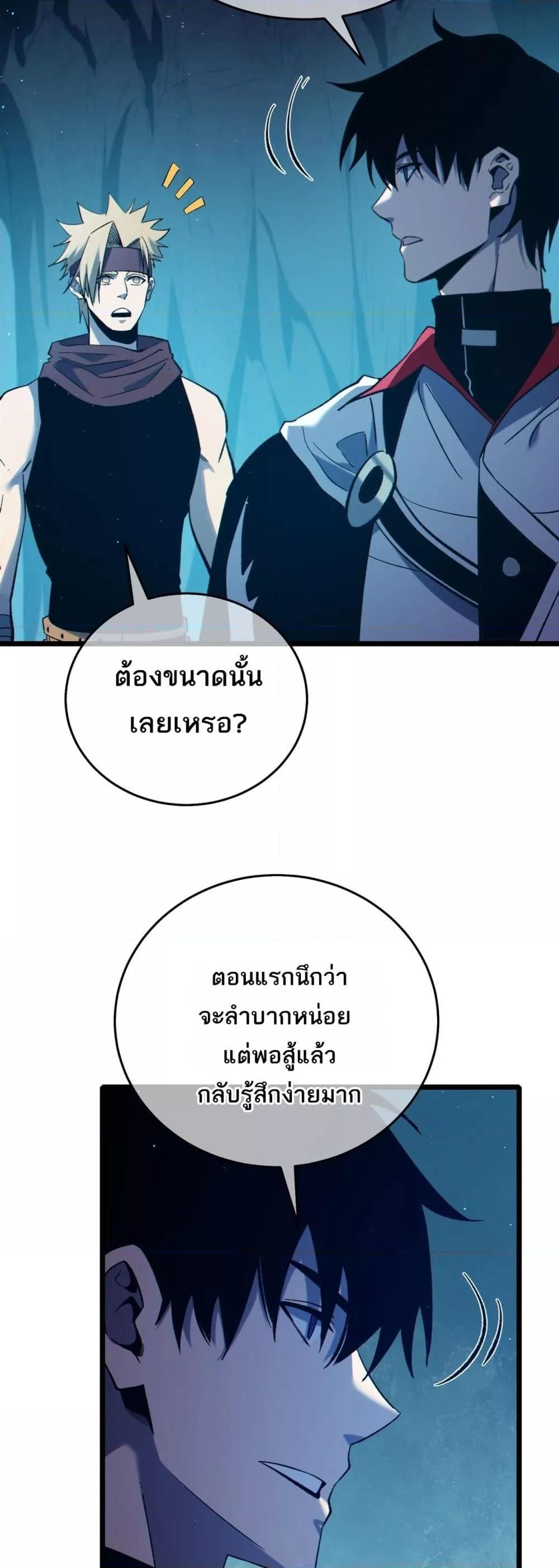 My Passive Skills Are Invincible จุติอีกครั้ง พร้อมสกิลติดตัวไร้เทียมทาน - หน้า 3