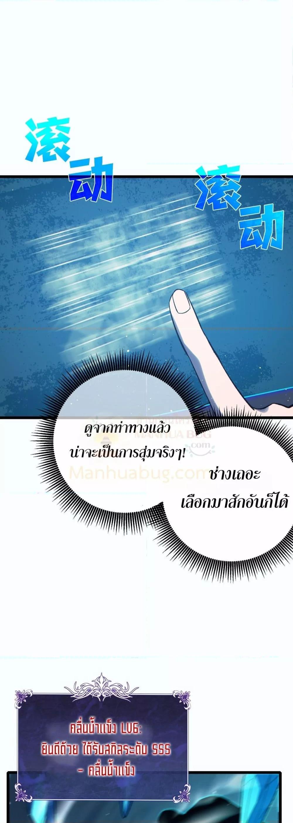 My Passive Skills Are Invincible จุติอีกครั้ง พร้อมสกิลติดตัวไร้เทียมทาน - หน้า 45