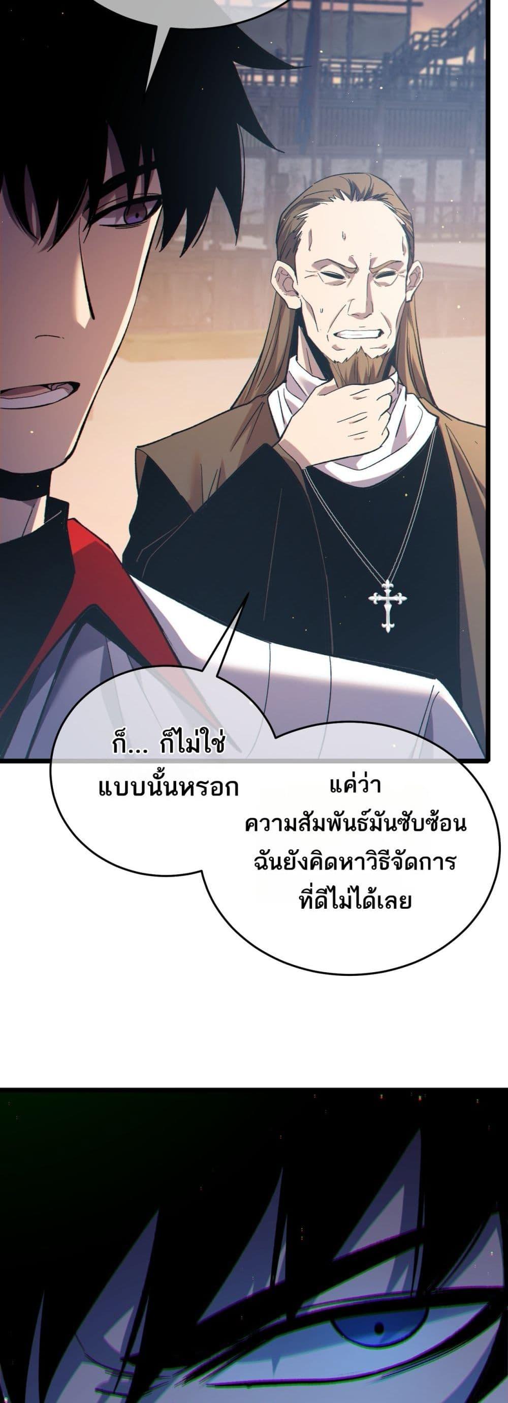 My Passive Skills Are Invincible จุติอีกครั้ง พร้อมสกิลติดตัวไร้เทียมทาน - หน้า 33