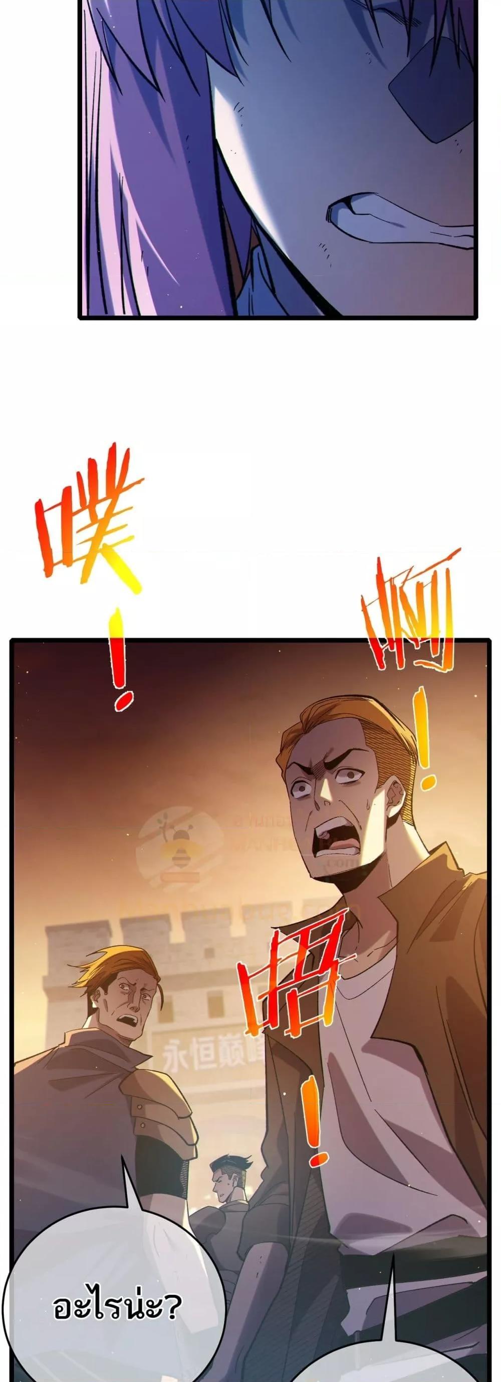 My Passive Skills Are Invincible จุติอีกครั้ง พร้อมสกิลติดตัวไร้เทียมทาน - หน้า 8