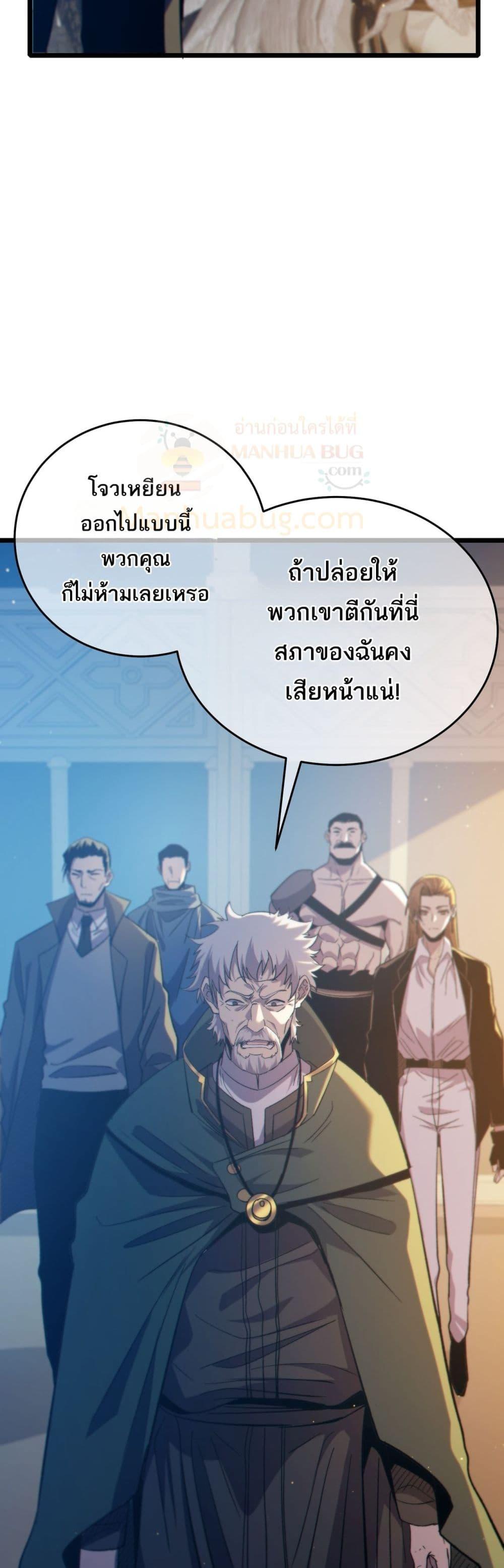 My Passive Skills Are Invincible จุติอีกครั้ง พร้อมสกิลติดตัวไร้เทียมทาน - หน้า 8