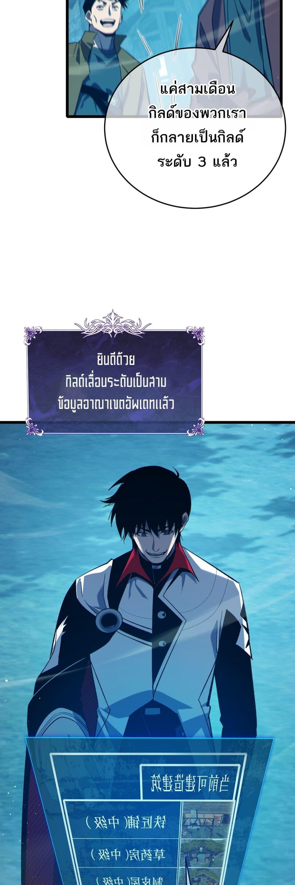 My Passive Skills Are Invincible จุติอีกครั้ง พร้อมสกิลติดตัวไร้เทียมทาน - หน้า 10