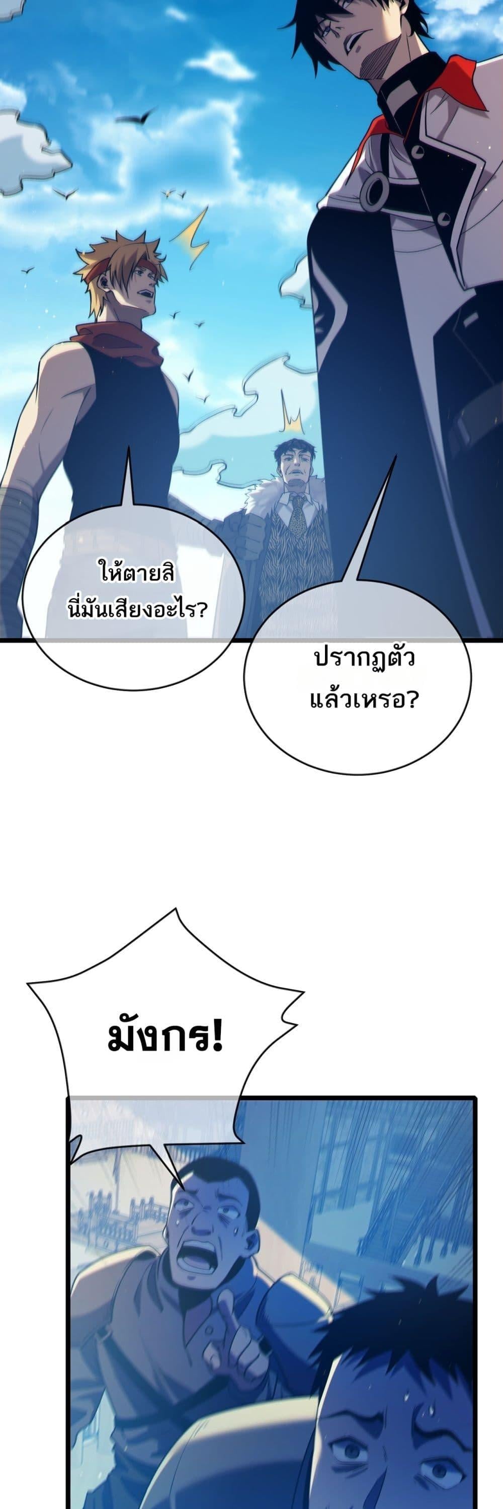 My Passive Skills Are Invincible จุติอีกครั้ง พร้อมสกิลติดตัวไร้เทียมทาน - หน้า 15