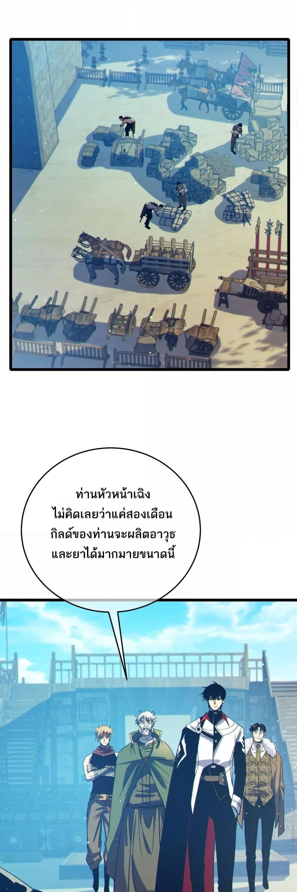 My Passive Skills Are Invincible จุติอีกครั้ง พร้อมสกิลติดตัวไร้เทียมทาน - หน้า 2