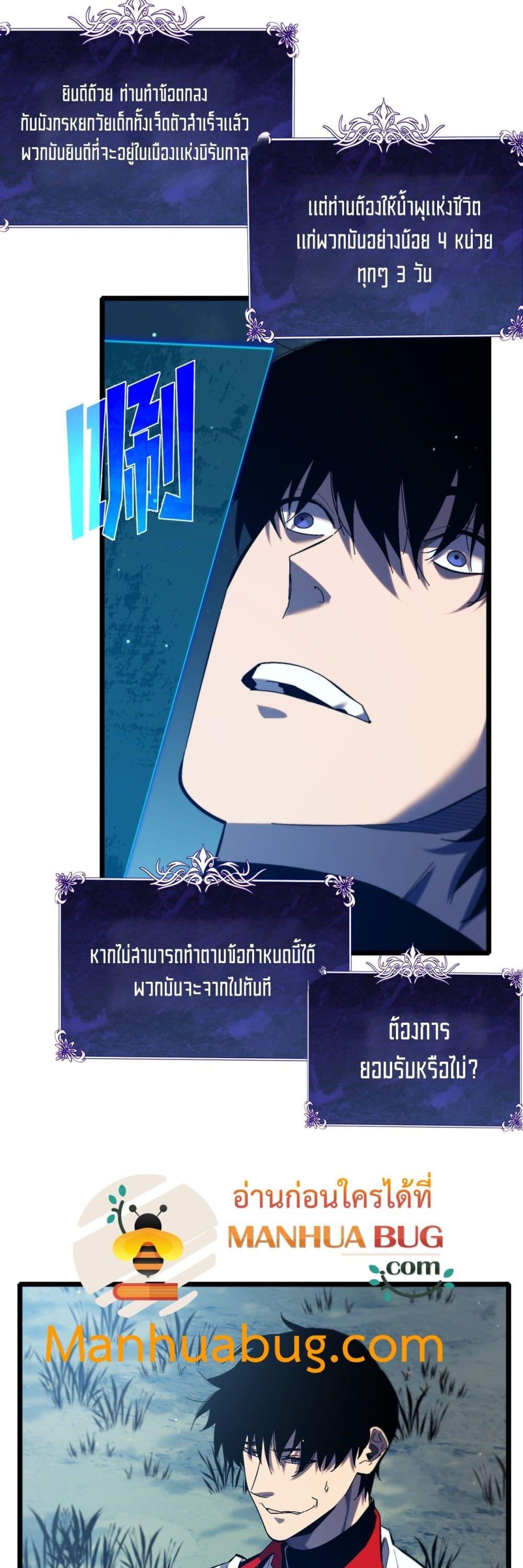 My Passive Skills Are Invincible จุติอีกครั้ง พร้อมสกิลติดตัวไร้เทียมทาน - หน้า 43