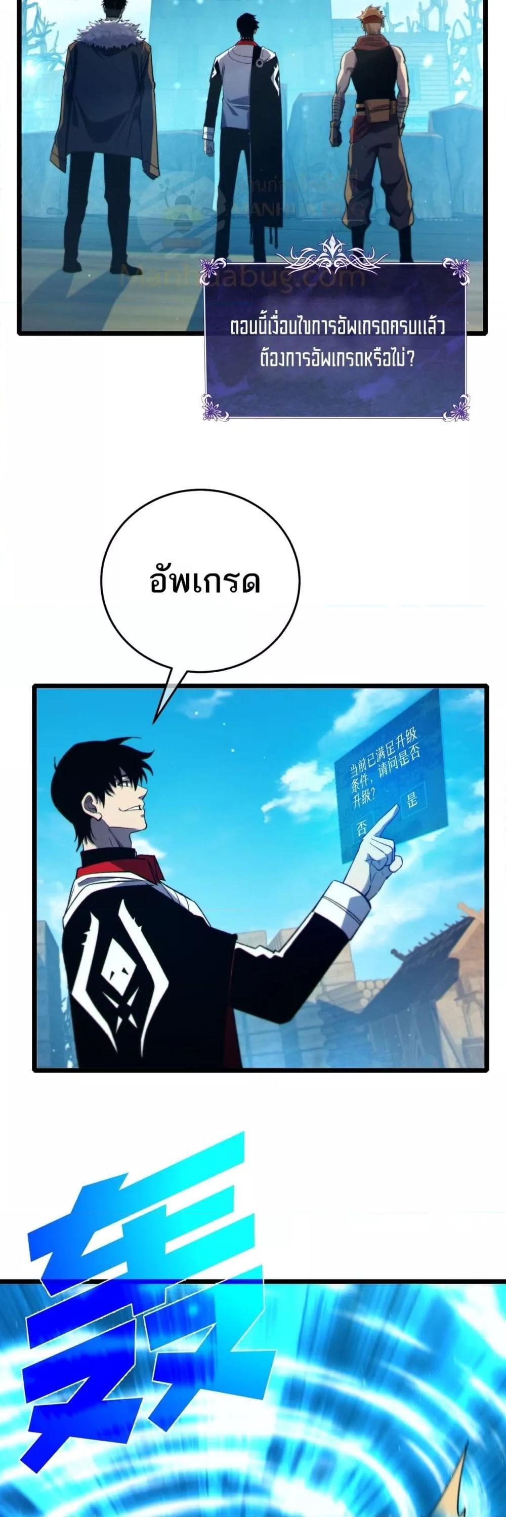 My Passive Skills Are Invincible จุติอีกครั้ง พร้อมสกิลติดตัวไร้เทียมทาน - หน้า 8