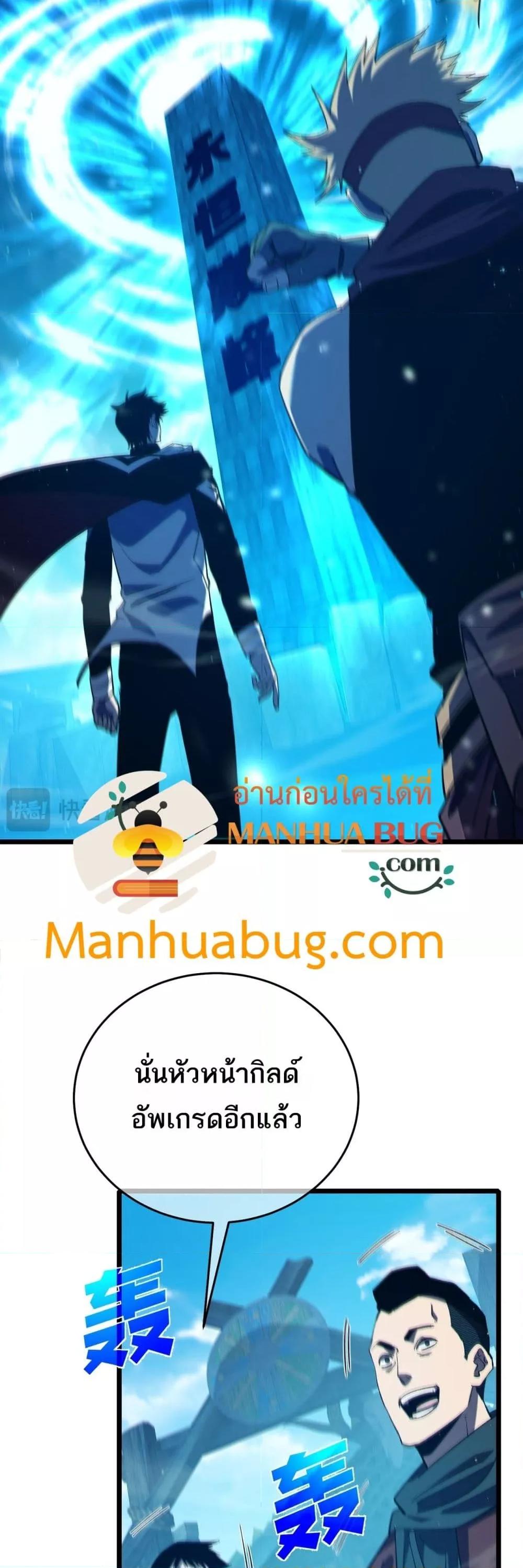 My Passive Skills Are Invincible จุติอีกครั้ง พร้อมสกิลติดตัวไร้เทียมทาน - หน้า 9