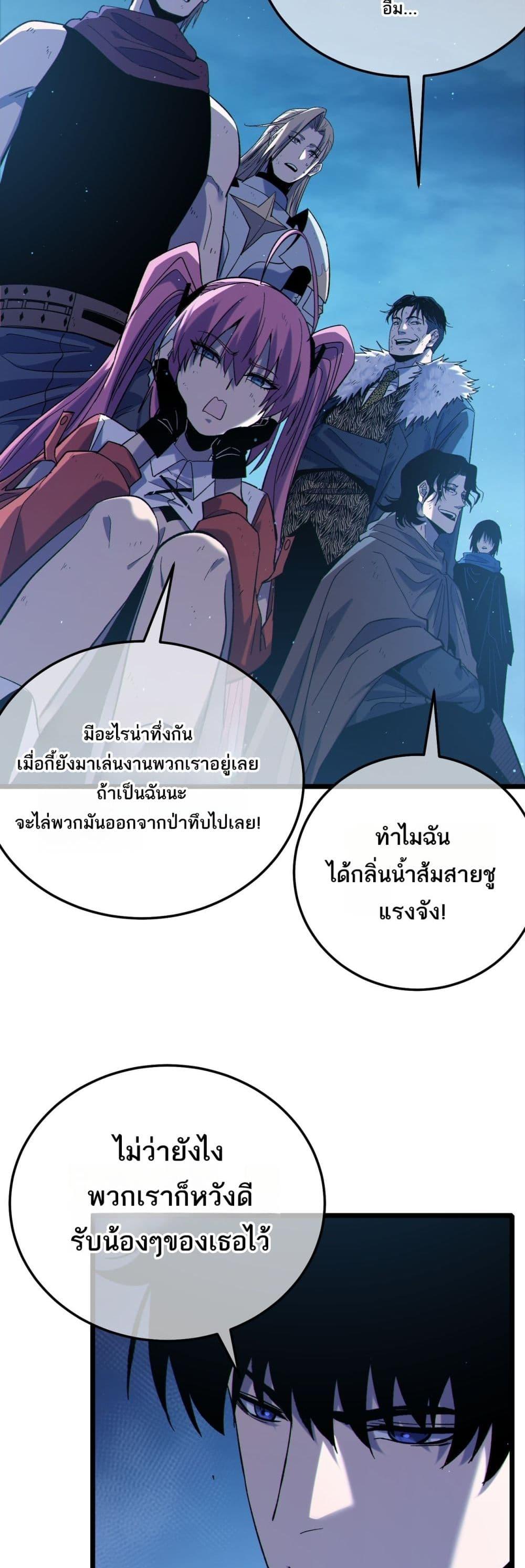 My Passive Skills Are Invincible จุติอีกครั้ง พร้อมสกิลติดตัวไร้เทียมทาน - หน้า 49
