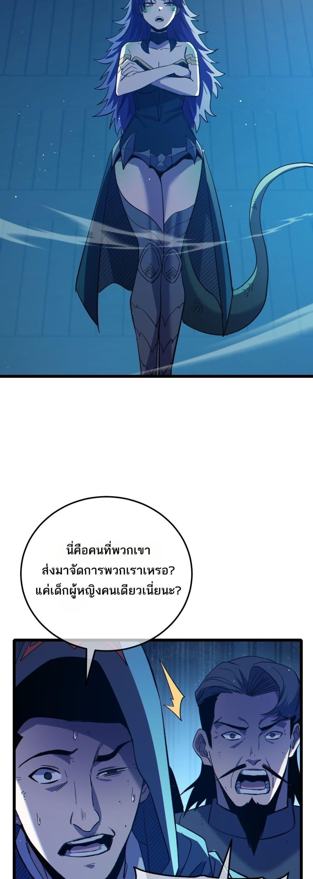 My Passive Skills Are Invincible จุติอีกครั้ง พร้อมสกิลติดตัวไร้เทียมทาน - หน้า 48