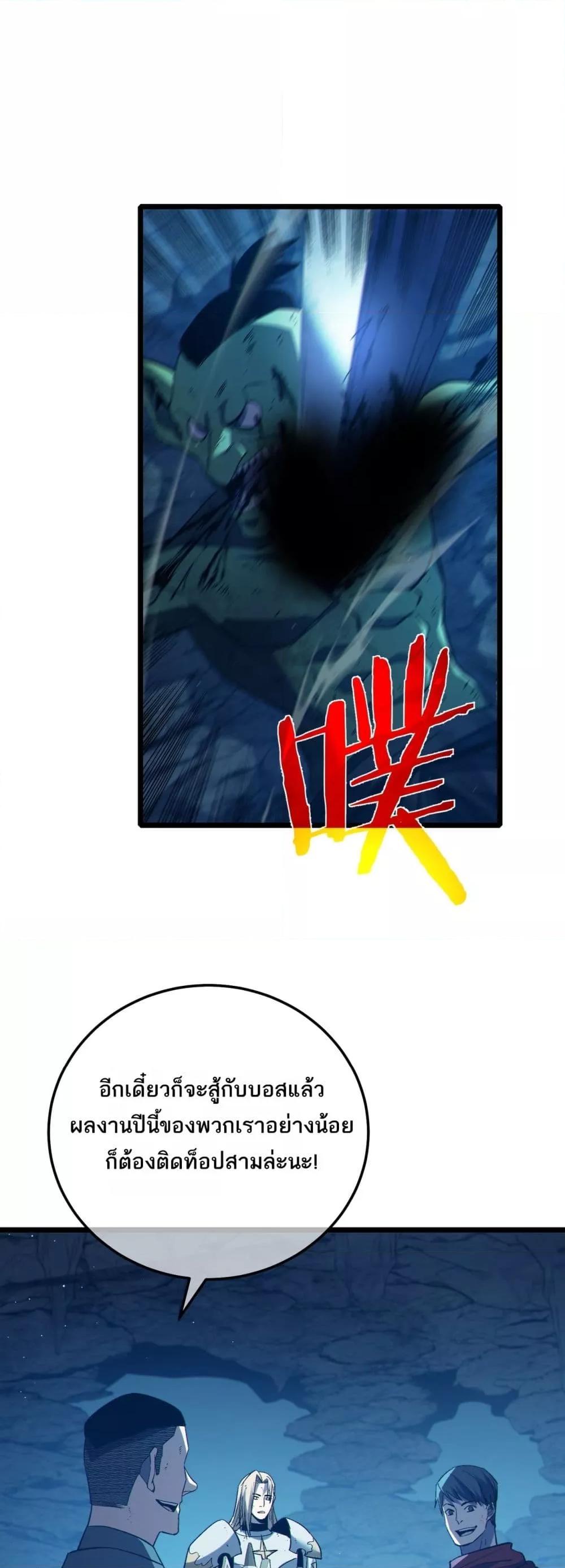 My Passive Skills Are Invincible จุติอีกครั้ง พร้อมสกิลติดตัวไร้เทียมทาน - หน้า 2