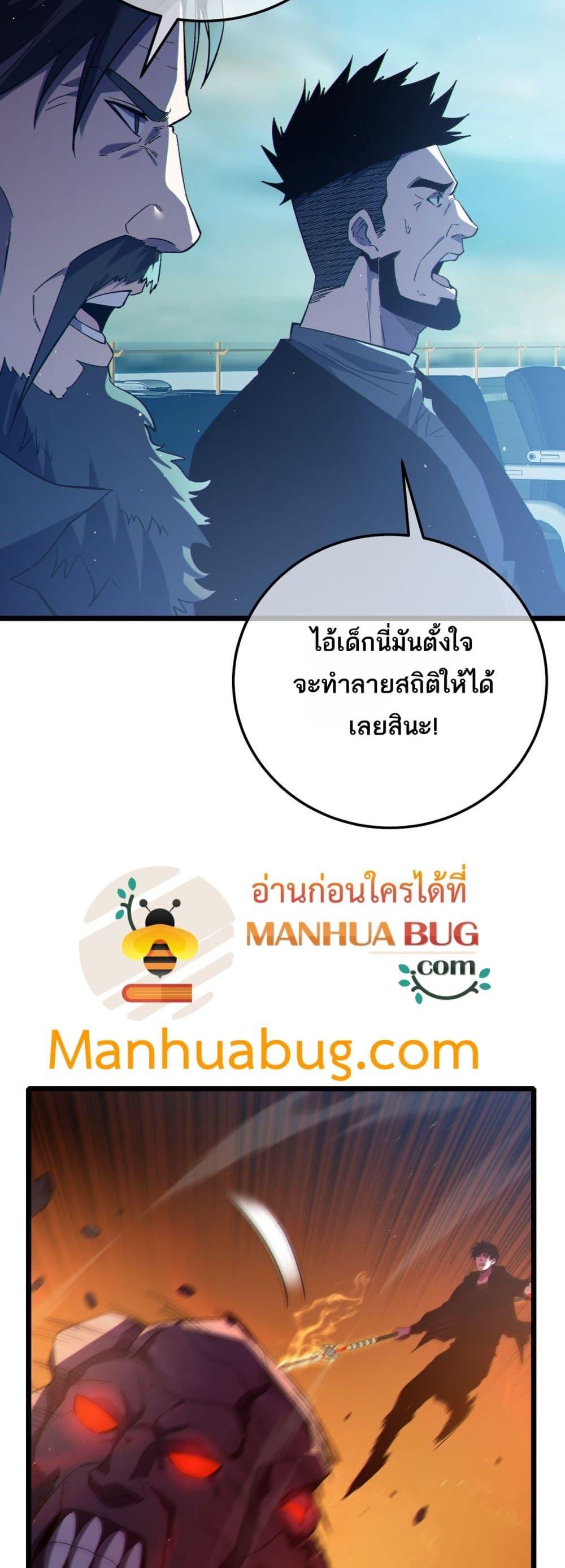 My Passive Skills Are Invincible จุติอีกครั้ง พร้อมสกิลติดตัวไร้เทียมทาน - หน้า 37