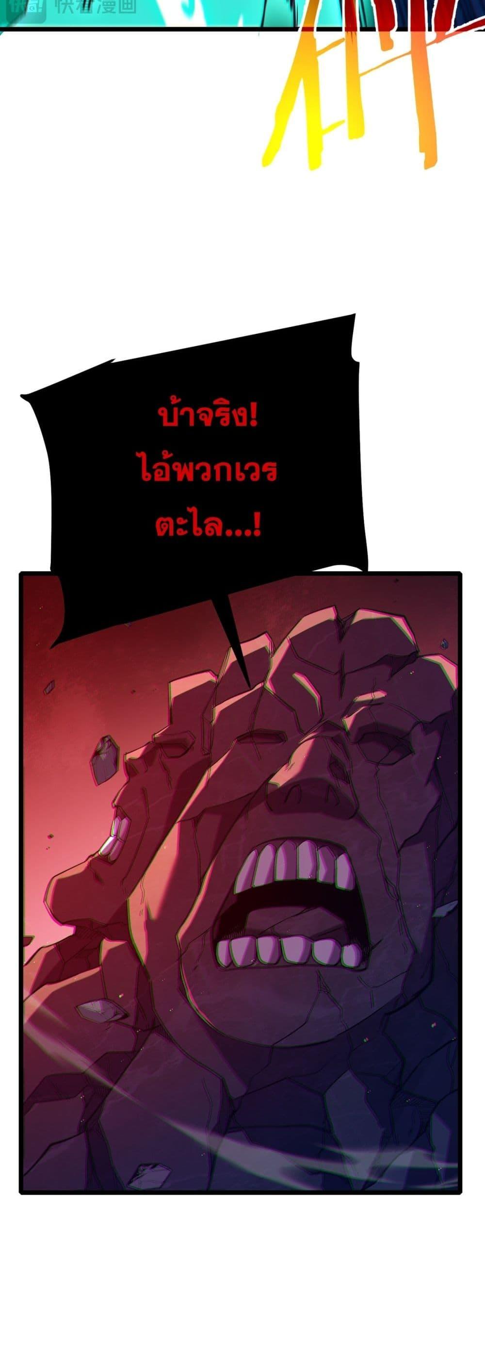 My Passive Skills Are Invincible จุติอีกครั้ง พร้อมสกิลติดตัวไร้เทียมทาน - หน้า 47