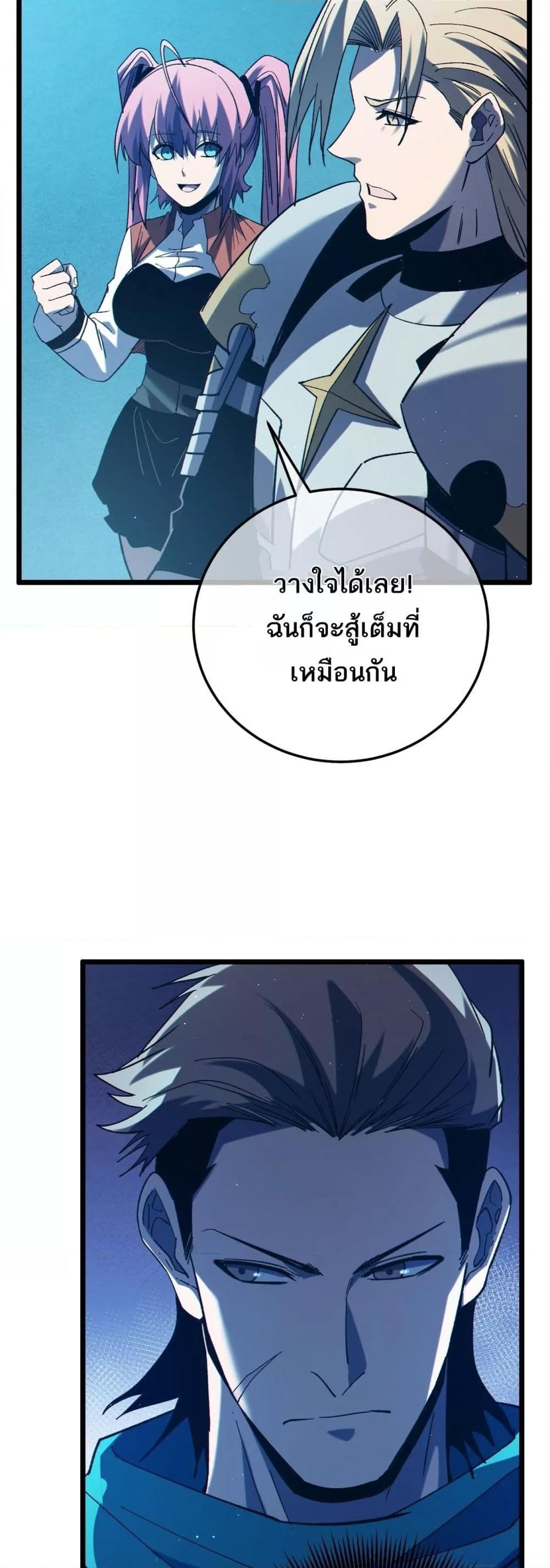 My Passive Skills Are Invincible จุติอีกครั้ง พร้อมสกิลติดตัวไร้เทียมทาน - หน้า 45
