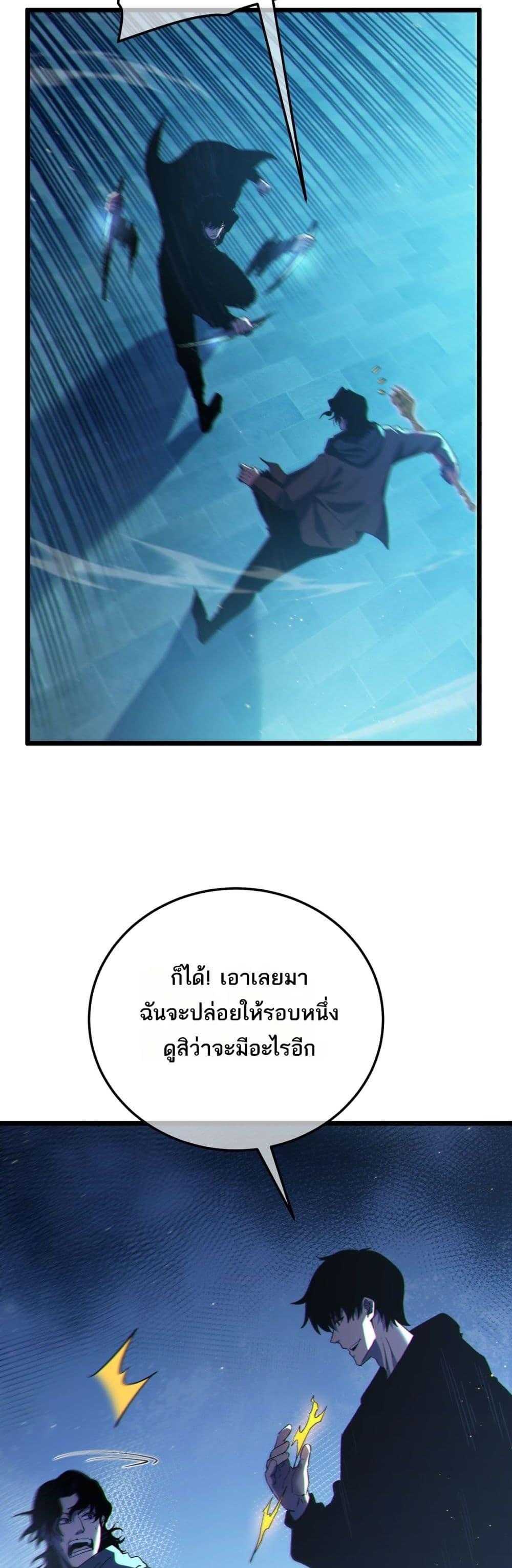My Passive Skills Are Invincible จุติอีกครั้ง พร้อมสกิลติดตัวไร้เทียมทาน - หน้า 36