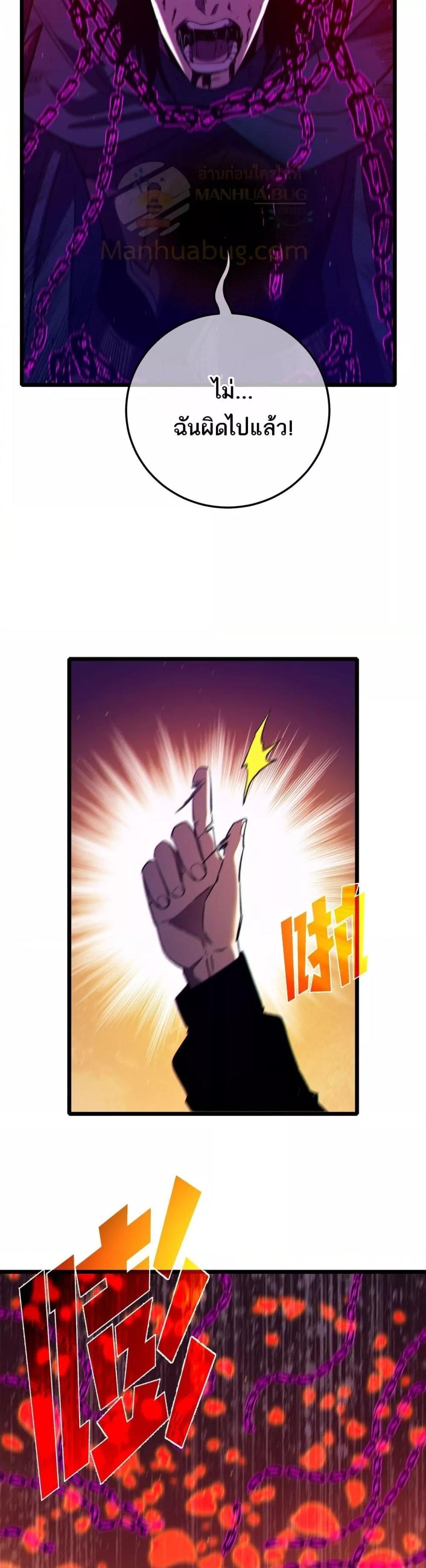 My Passive Skills Are Invincible จุติอีกครั้ง พร้อมสกิลติดตัวไร้เทียมทาน - หน้า 28