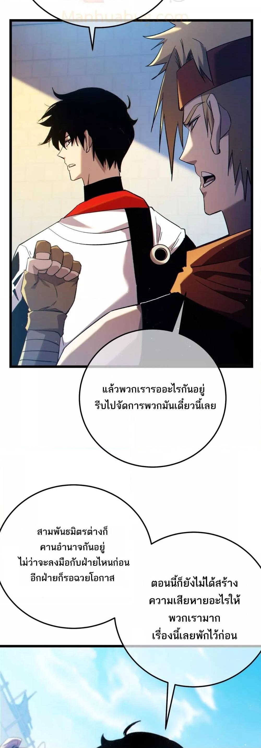 My Passive Skills Are Invincible จุติอีกครั้ง พร้อมสกิลติดตัวไร้เทียมทาน - หน้า 9