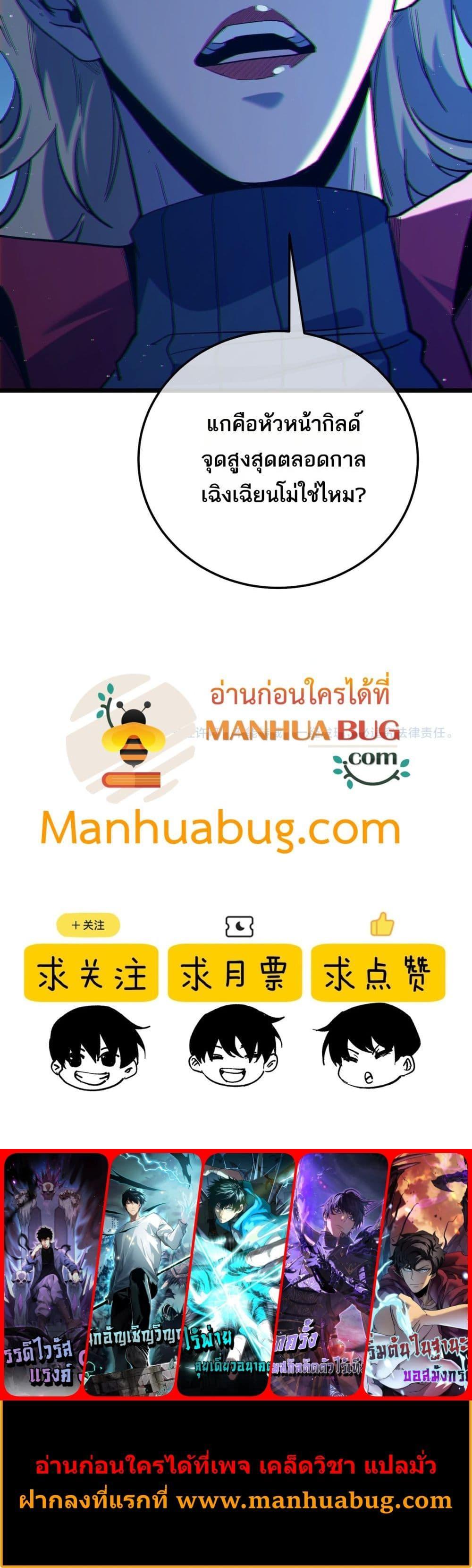 My Passive Skills Are Invincible จุติอีกครั้ง พร้อมสกิลติดตัวไร้เทียมทาน - หน้า 21