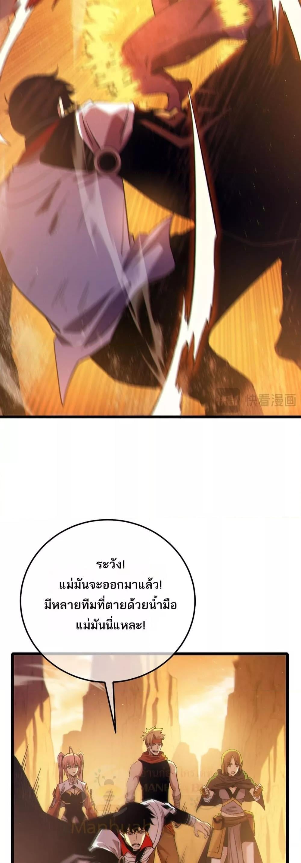 My Passive Skills Are Invincible จุติอีกครั้ง พร้อมสกิลติดตัวไร้เทียมทาน - หน้า 8