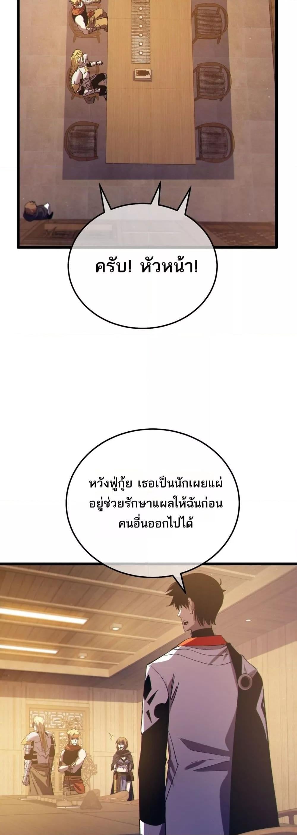 My Passive Skills Are Invincible จุติอีกครั้ง พร้อมสกิลติดตัวไร้เทียมทาน - หน้า 12