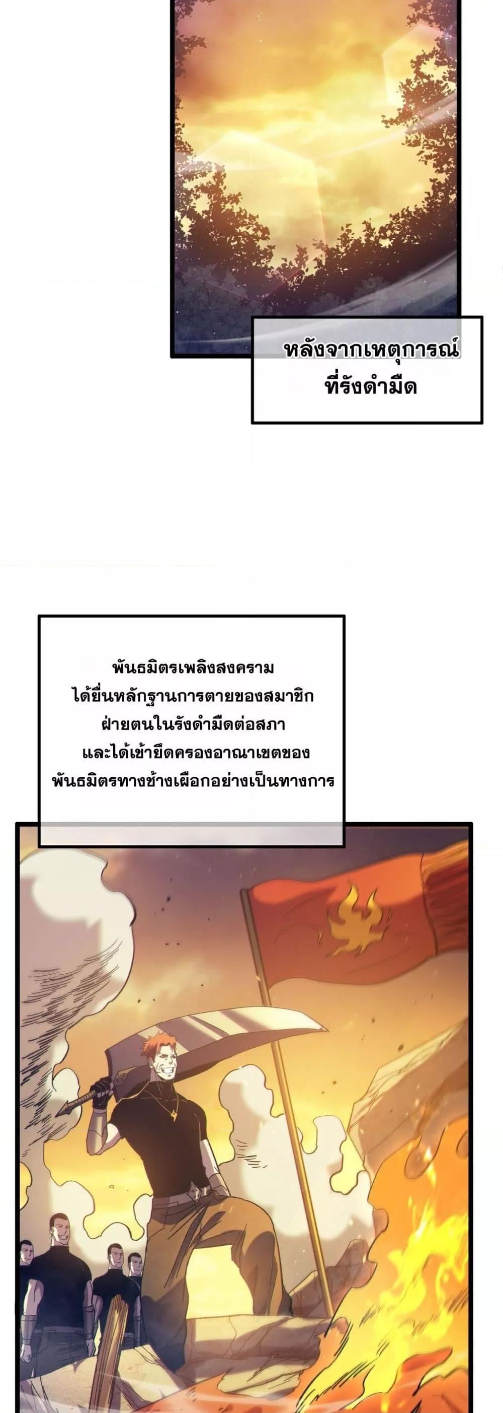 My Passive Skills Are Invincible จุติอีกครั้ง พร้อมสกิลติดตัวไร้เทียมทาน - หน้า 18