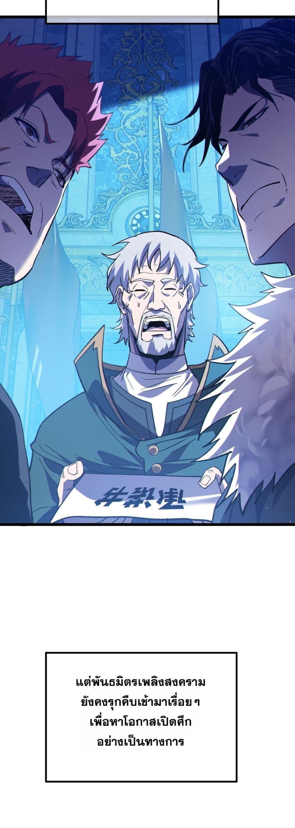 My Passive Skills Are Invincible จุติอีกครั้ง พร้อมสกิลติดตัวไร้เทียมทาน - หน้า 20