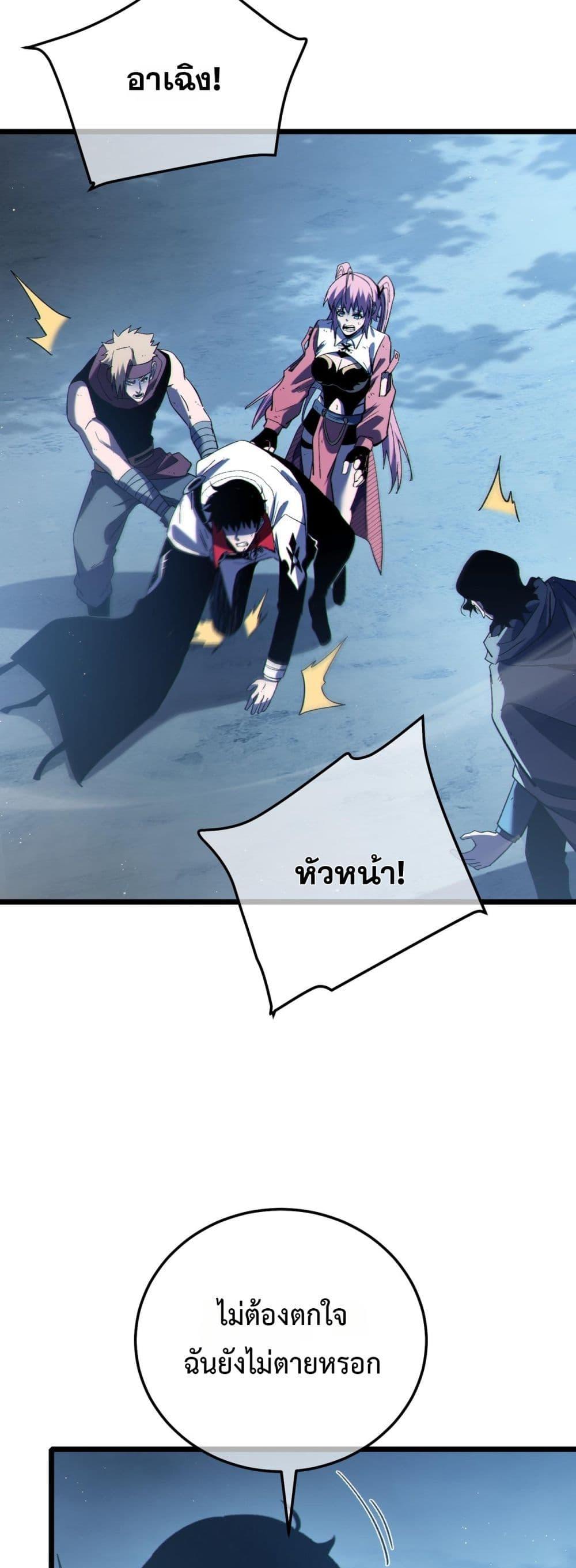 My Passive Skills Are Invincible จุติอีกครั้ง พร้อมสกิลติดตัวไร้เทียมทาน - หน้า 8