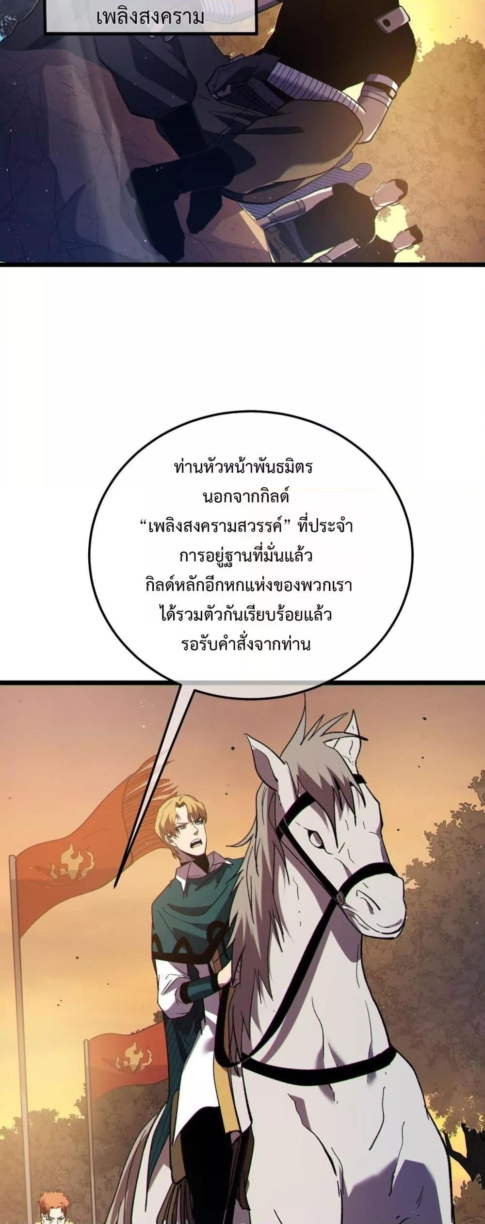 My Passive Skills Are Invincible จุติอีกครั้ง พร้อมสกิลติดตัวไร้เทียมทาน - หน้า 28