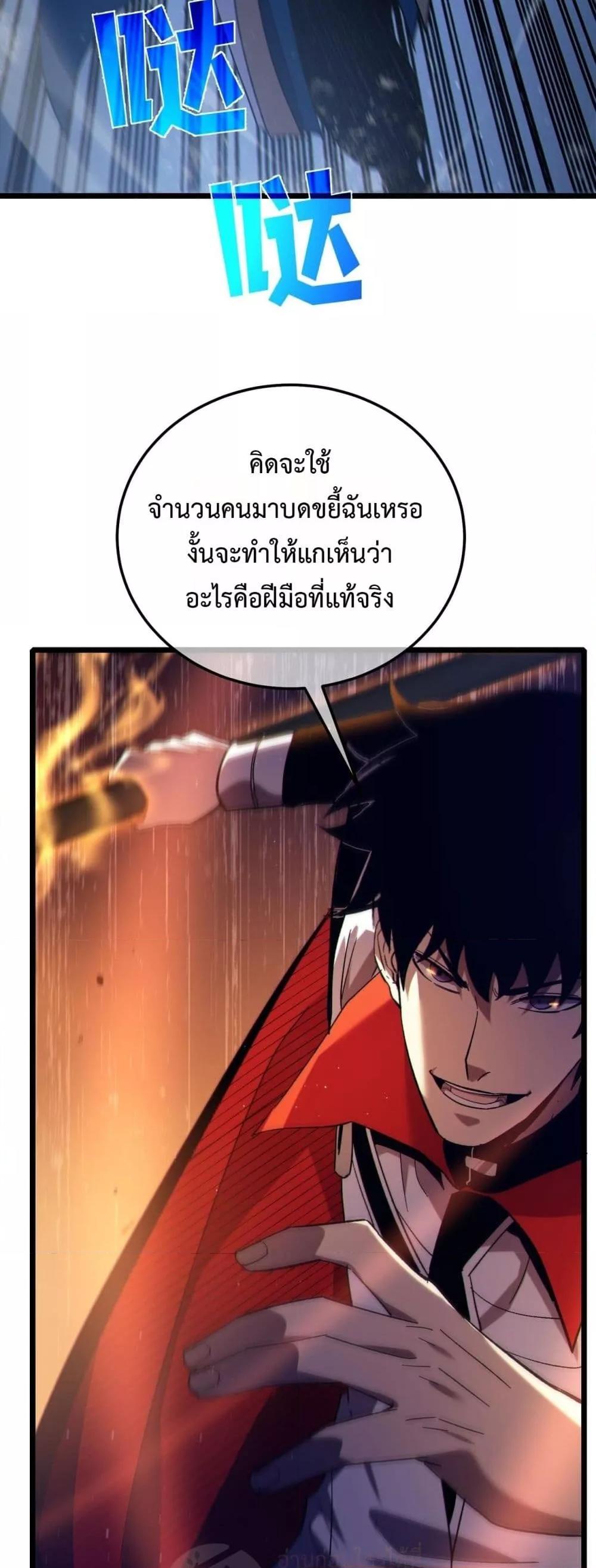 My Passive Skills Are Invincible จุติอีกครั้ง พร้อมสกิลติดตัวไร้เทียมทาน - หน้า 48