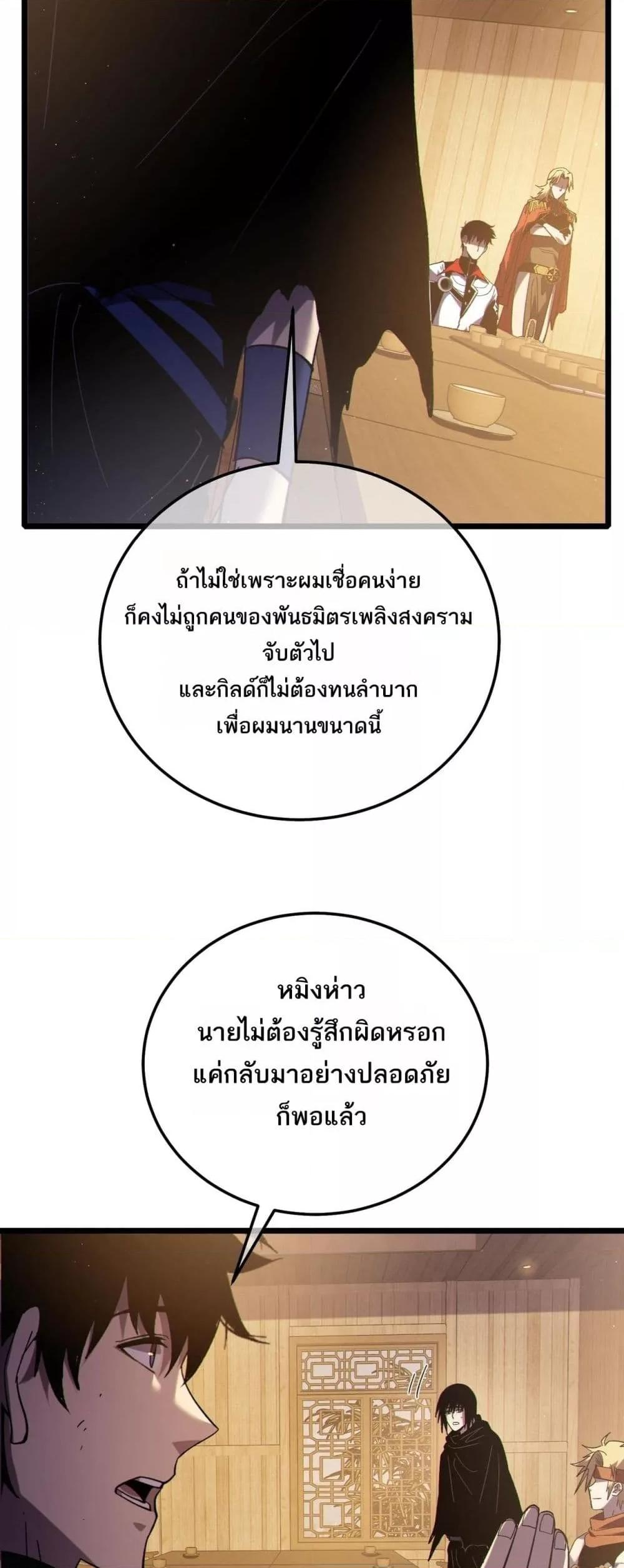 My Passive Skills Are Invincible จุติอีกครั้ง พร้อมสกิลติดตัวไร้เทียมทาน - หน้า 29