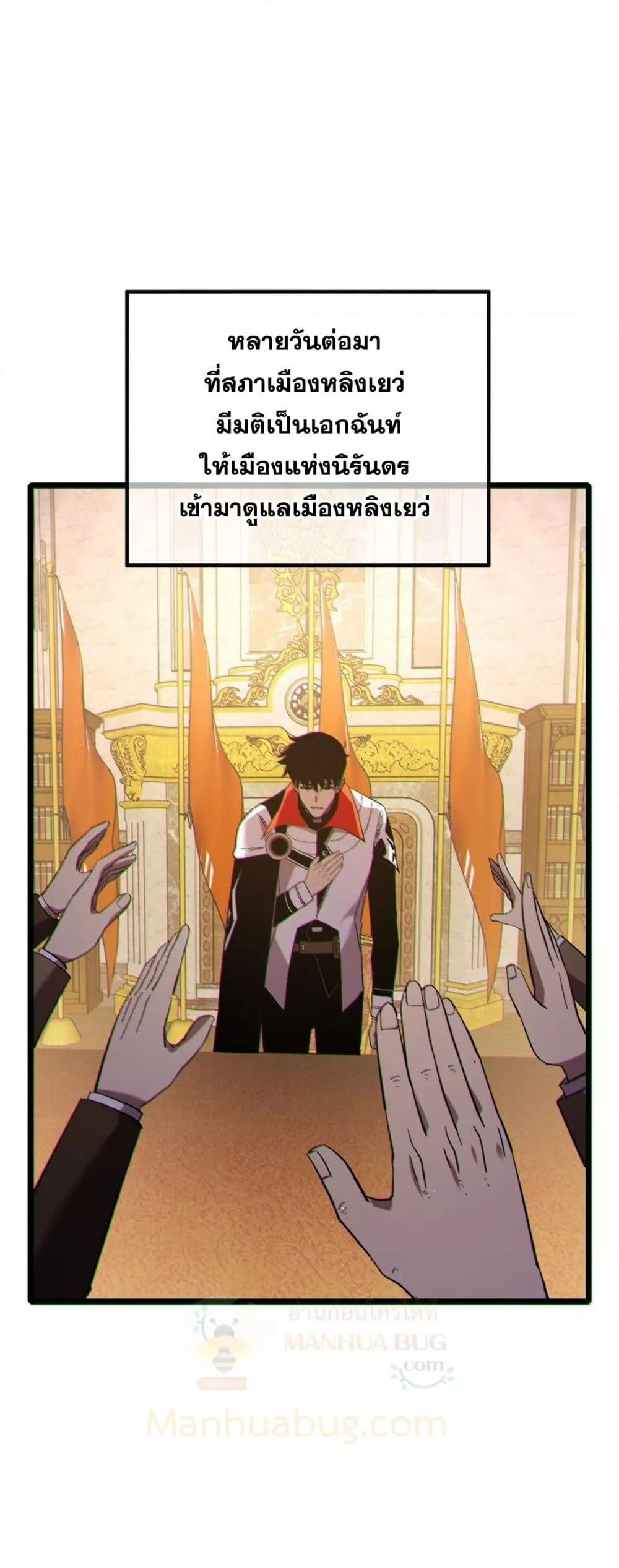 My Passive Skills Are Invincible จุติอีกครั้ง พร้อมสกิลติดตัวไร้เทียมทาน - หน้า 32