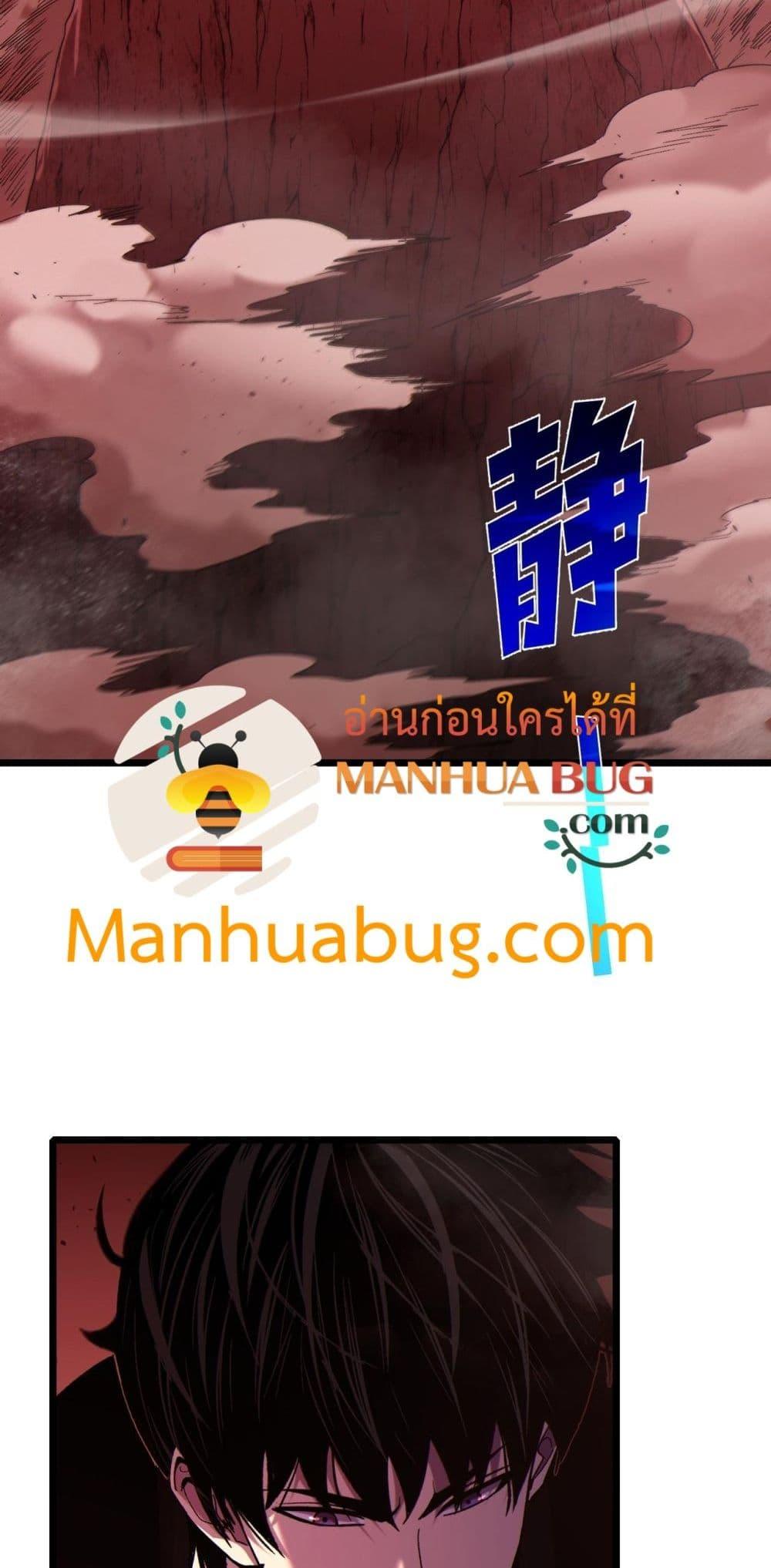 My Passive Skills Are Invincible จุติอีกครั้ง พร้อมสกิลติดตัวไร้เทียมทาน - หน้า 18